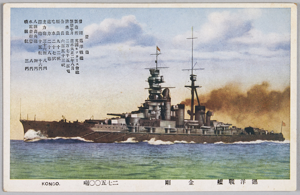大戦艦 旧日本軍 ビンテージ ハンドメイドアートunknown artist