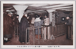 東京名物東京地下鉄道 / The Famous Tokyo Subway image