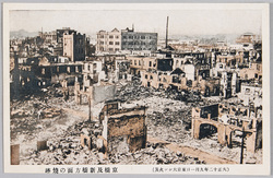 東京大震災実況 / Scenes of the Great Tokyo Earthquake image