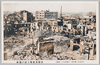 東京大震災実況　京橋及新橋方面の焼跡/Scenes of the Great Tokyo Earthquake, Burnt Ruins in Kyōbashi and Shimbashi Areas image