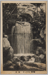 新世界ルナパーク瀑布 / Waterfall, Shinsekai Luna Park image