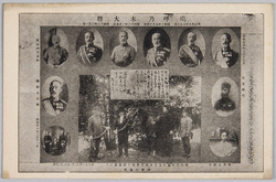 鳴呼乃木大将 / Ah, General Nogi image