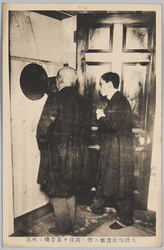 大隈伯総選挙ニ際シ演説ヲ蓄音機ニ吹込 / Count Ōkuma Recording His Speech on the Gramophone for the General Election image