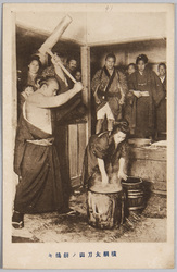 横綱太刀山ノ餅搗キ / Mochi Pounding by Yokozuna Tachiyama image