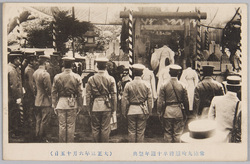 常陸丸殉難将卒十週年祭典 / Celebration of the 10th Anniversary of the Martyrdom of Hitachi Maru image