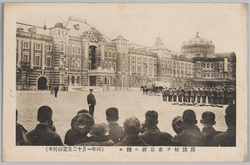 錦旗始テ東京駅ニ翻ル(四年一月十二日葉山行幸) / The Kinki Flag Unfurled for the First Time at Tokyo Station (The Emperor's Visit to Hayama on January 12, 1915) image