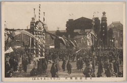 東京駅開業式(三年十二月十八日) / Tokyo Station Opening Ceremony (December 18, 1914) image