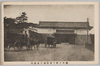 皇太子殿下御病後の初参内/His Imperial Highness the Crown Prince's First Visit After the Emperor's Illness image