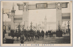 東京市奉祝日 / Day of Celebration in Tokyoshi image