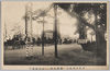 東京市奉祝日　鹵簿通御　上野奉祝門/Day of Celebration in Tokyoshi, Imperial Procession, Celebratory Gates at Ueno image