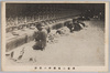 深夜二重橋畔の赤誠　/Midnight Devotion on the Approach to Nijūbashi Bridge image
