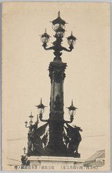 (明治四十四年四月三日)改築落成ノ日本橋麒麟ノ灯 / (April 3, 1911) Kirin Lamp on the Reconstructed Nihombashi Bridge image