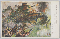 襄東作戦ニ於ケル第二次殲滅戦十五年五月十九日 / 2nd War of Extermination During the Battle of Suixian–Zaoyang, May 19, 1940 image