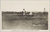 早稲田大学対市俄古大学第一回野球戦記念/Commemoration of the 1st Baseball Match Between Waseda University and the University of Chicago image