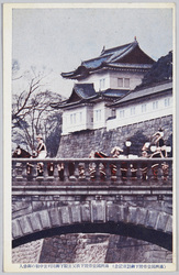 満州国皇帝陛下御訪日記念 / Commemoration of His Majesty the Emperor of Manchukuo's Visit to Japan image