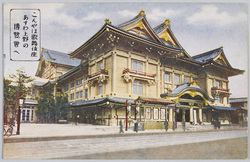「こんやは歌舞伎座あすわ上野の博覧会へ」 / Kabukiza Theatre Tonight, and the Exhibition at Ueno Tomorrow image