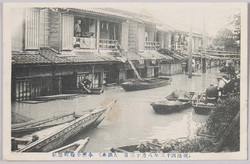 明治四十三年八月大洪水 / The Great Flood of August 1910 image