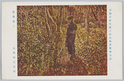 帝国美術院第三回美術展覧会出品 落葉掻き 絵葉書 / Imperial Academy of the Arts, the 3rd Art Exhibition, "Raking up Fallen Leaves", Picture Postcards image