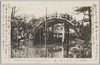 東京名所 亀戸天神の藤 / Famous Views of Tokyo: Wisteria at the Kameidotenjin Shrine image