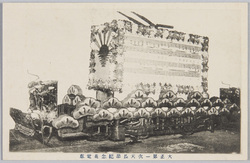 大正第一次天長節記念花電車絵葉書 / Picture Postcards, Decorated Train to Celebrate Emperor's Birthday image