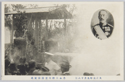 大正元年九月十八日乃木大将夫妻葬儀実況絵葉書 / Picture Postcards Commemorating the Funeral of Count Nogi and his Wife on September 18, 1912, image