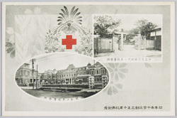 日本赤十字社創立五十年祝典記念 / Picture Postcards Celebrating the 50th Anniversary of the Japanese Red Cross Society image