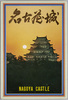名古屋城　絵葉書　袋/Envelope for Picture Postcards of Nagoya Castle image