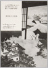 焼失前の大垣城/Ōgaki Castle before It Burned Down image