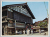 山代温泉　総湯(共同浴場)/Sōyu Bath (Public Bath), Yamashiro Hot Spa image