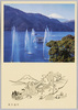 箱根園よりの富士/Mt. Fuji as Seen from Hakoneen Garden image