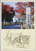 箱根　箱根関阯/The Site where the Hakone Checkpoint Used to be, Hakone image