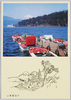 箱根　芦の湖の富士/Mt. Fuji as Seen from Lake Ashi, Hakone image