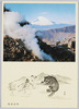 箱根　大桶谷の噴煙/Volcanic Smoke in the Ōwakudani Valley, Hakone image