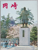 岡崎　絵葉書　袋/Envelope for Picture Postcards, Okazaki image