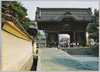 善光寺　仁王門/Niōmon Gate, Zenkōji Temple image