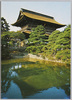 善光寺　山門/Sanmon Gate, Zenkōji Temple, image