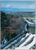 彦根城　天守閣より琵琶湖遠望/Lake Biwa as Seen from Main Keep, Hikone Castle image
