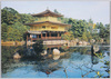 金閣寺/Kinkakuji Temple image