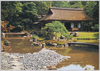 桂離宮/Katsura Imperial Villa image