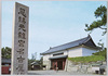 名古屋城正門/Main Gate, Nagoya Castle image