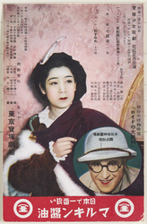 広瀬三郎宛 絵葉書 / Postcard to Hirose Saburō image