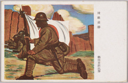 相田喜平宛葉書 / Postcard to Aida Kihei image
