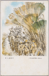 相田喜平宛葉書 / Postcard to Aida Kihei image
