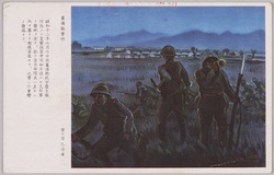 相田喜平宛葉書 / Postcard to Aida Kihei image