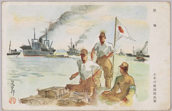 相田喜平宛葉書 / Postcard to Aida Kihei image