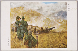 相田喜平 陽子宛葉書 / Postcard to Aida Kihei and Yōko image