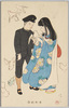 鏑木清方画｢少年少女と鳩」/
