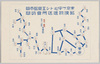 東京ヲ中心トシ主要都市間郵便物逓送所要時間/Time Required for Mail Delivery between Major Cities Centering on Tokyo image