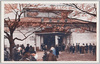 東一号館/East Pavilion No. 1 image