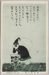 竹久夢二 絵葉書 サンタクロース / Santa Claus by Takehisa Yumeji, Picture Postcard image